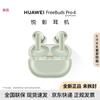 Huawei Беспроводные наушники FreeBuds Pro 4