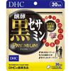 DHC Premium Fermented Black Sesame Supplement - 30 Days (180 Capsules)
