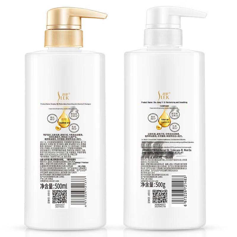 Shu Lei Silk Smooth Shampoo & Conditioner Set