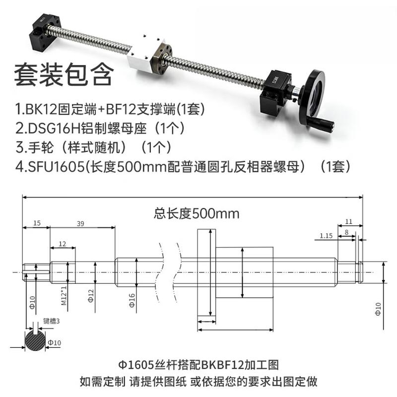 Rongyu 1605 Manual Ball Screw Linear Actuator Kit