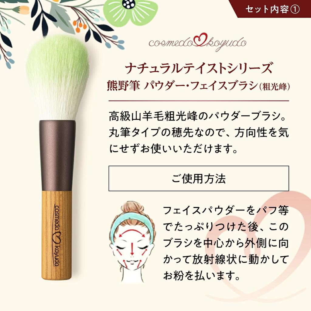 Набор кистей для макияжа x Kumano Brush, 6 шт. Серия Natural Taste [Cosmedo Koyudo] + NG-067AC