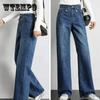 Джинсы женские свободные большие размеры с эластичной резинкой на талии прямые драпированные брюки тонкие широкие брюки с высокой талией