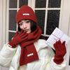 Вязаный зимний шарф женский однотонный шапка-шарф перчатки женский ветрозащитный взрослый трехпредметный набор женский шарф шапка комплект