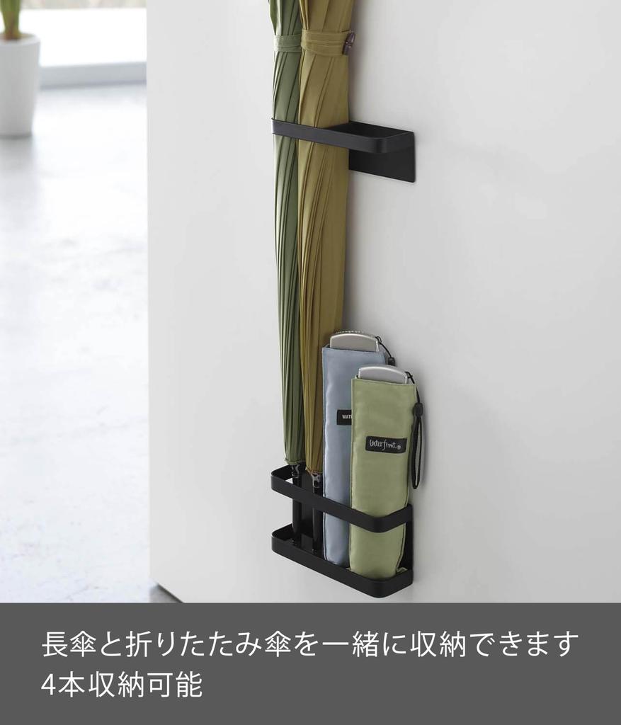 Магнитная подставка для зонта Yamazaki Jitsugyo, черная, тонкая, 7642 (Ямадзаки)