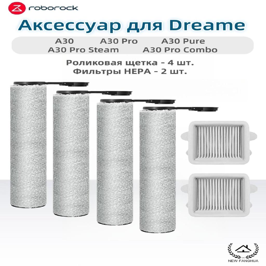 Yff Antibacterial Filters for Roborock Mopping Robots. Compatible with Roborock A30 PRO, PURE, COMBO, STEAM.