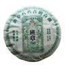 357г Юньнань Пуэр Шэнча 2018 Года Бньнчжан Древнее Дерево Сырой Чайный Пирог Пуэр