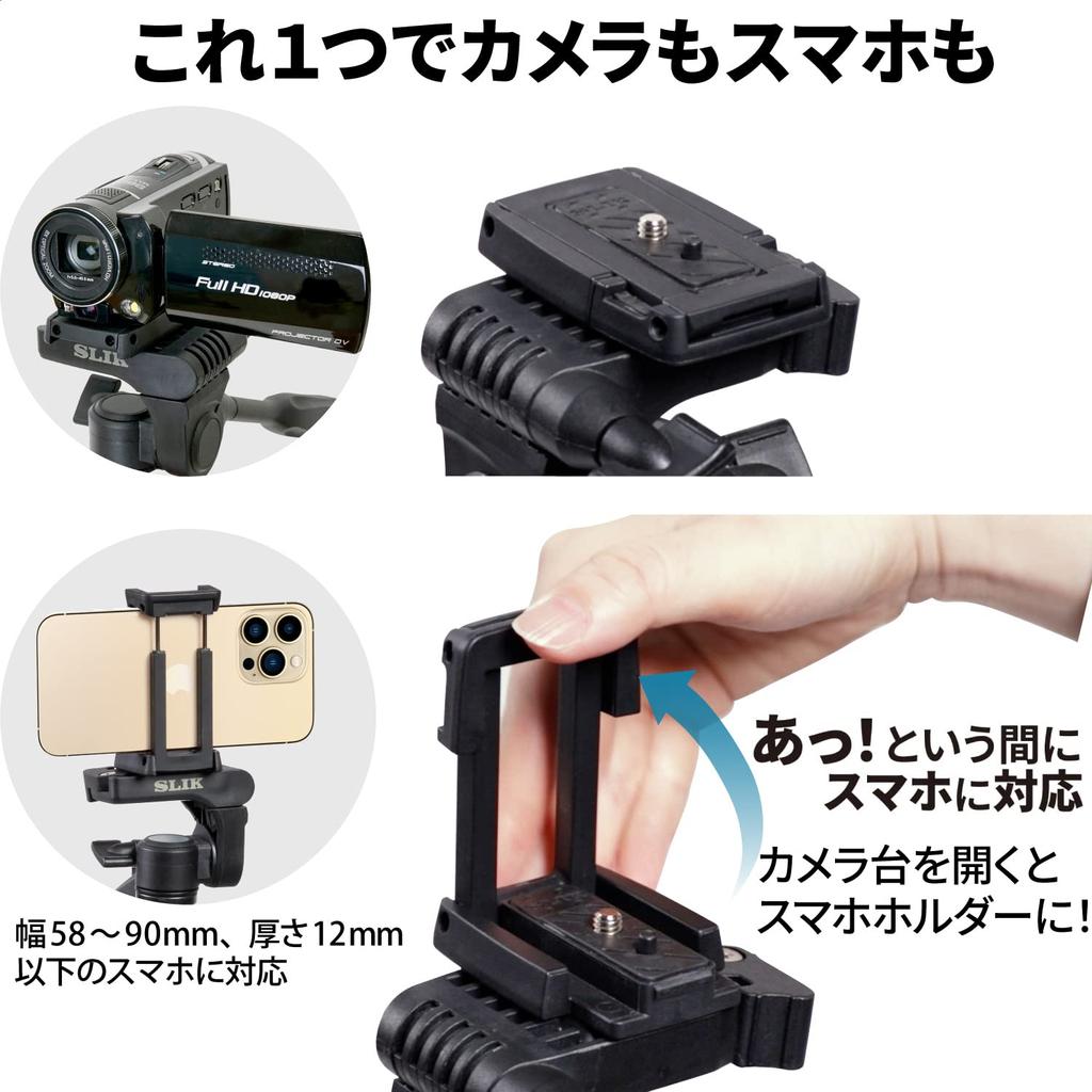 SLIK смартфон отдельно стоящий монопод подставка под видеокамеру совместимый рычажный тип замка диаметр трубы 24 мм 3WAY головка общая высота 1875 мм быстрый башмак