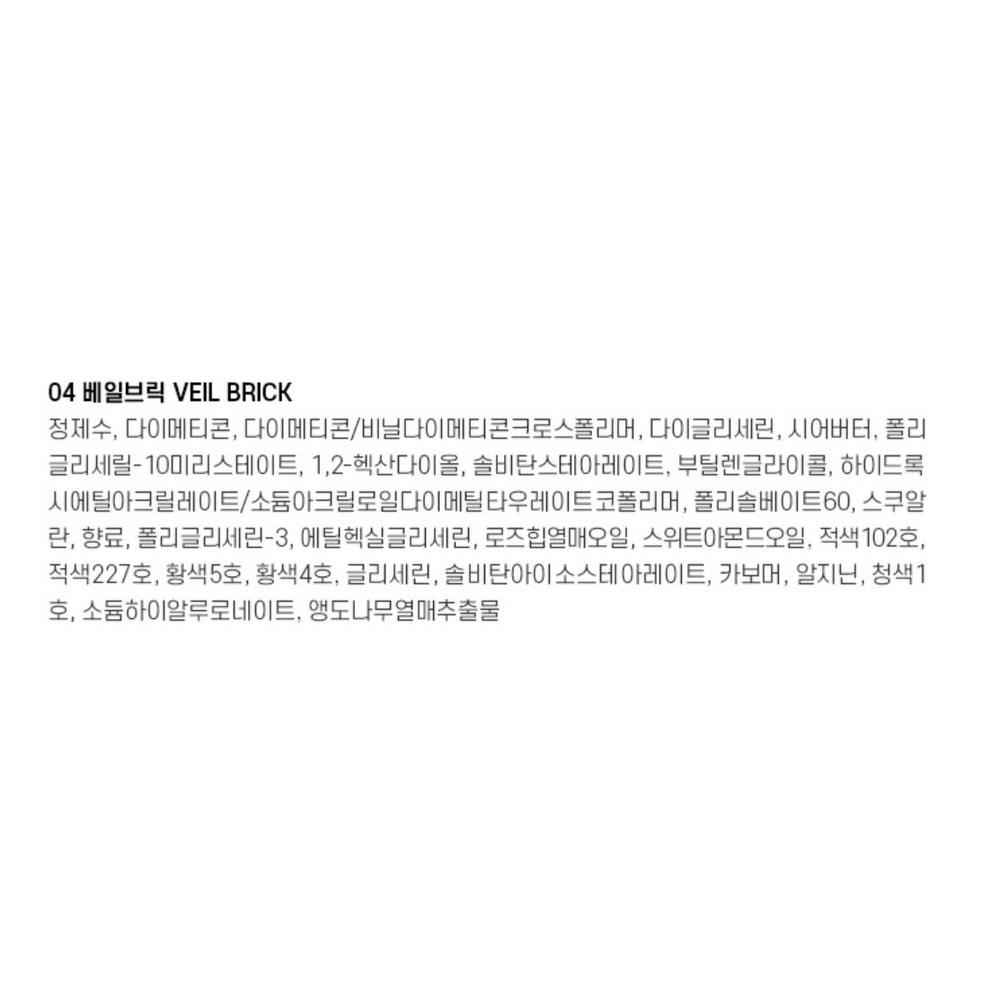 Merry Sod Water Fit Blur Tint 3 г, 06 Very Sunset, 1 шт.