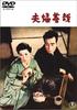 Пара Ёсия [DVD]