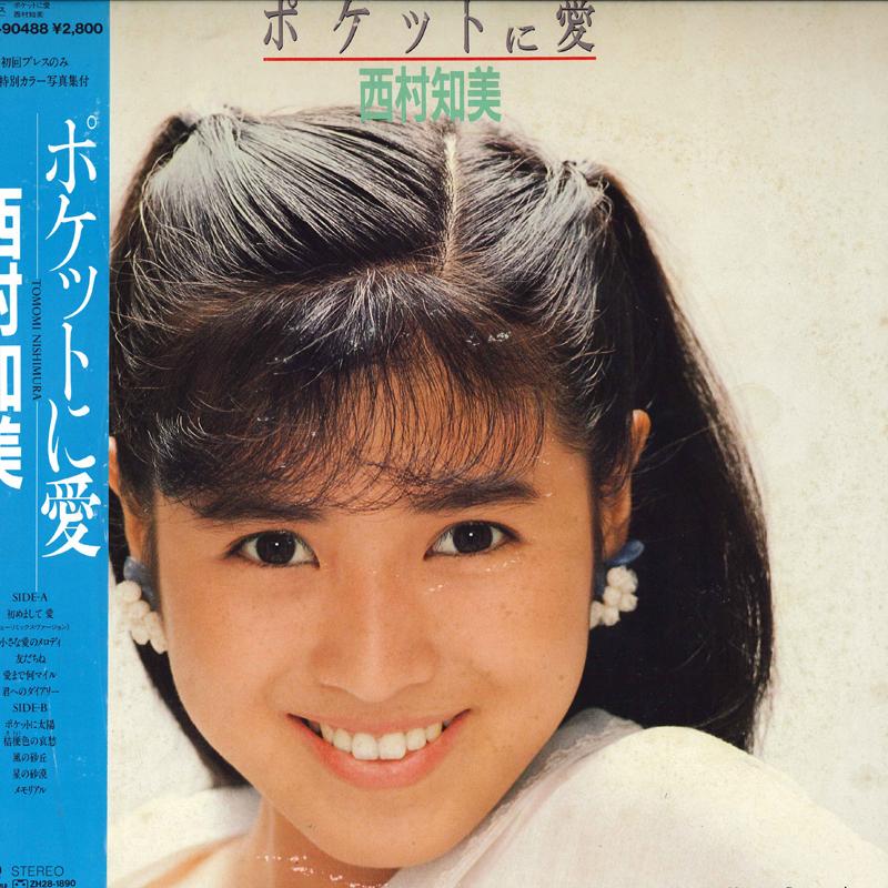 Виниловая пластинка TOMOMI NISHIMURA Pocket Ni Ai WTP90488 EAST WORLD 1987 Япония Оби Японский Поп-Рок Б/у