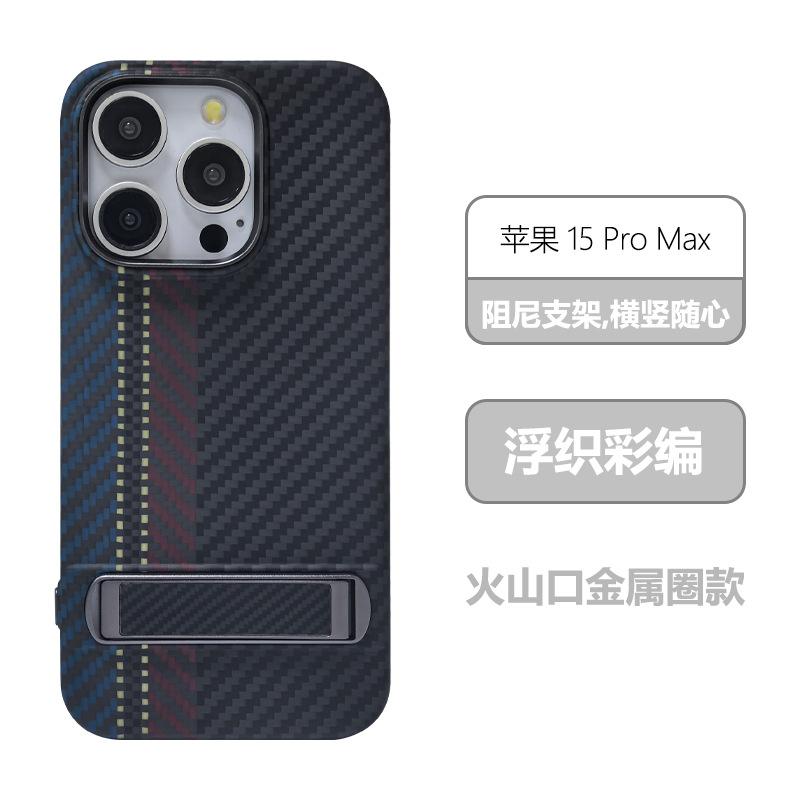 Применимо к Apple iPhone15ProMax держатель из кевлара, чехол для мобильного телефона 14Pro из углеродного волокна, деловой ультратонкий чехол