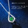 KIMIEVOL Emerald Synthetic May Drop Silver Gift Wrapping Included Women's Necklace, Birthstone, Motif, Platinum-Plated 925, Jewelry, Accessory,