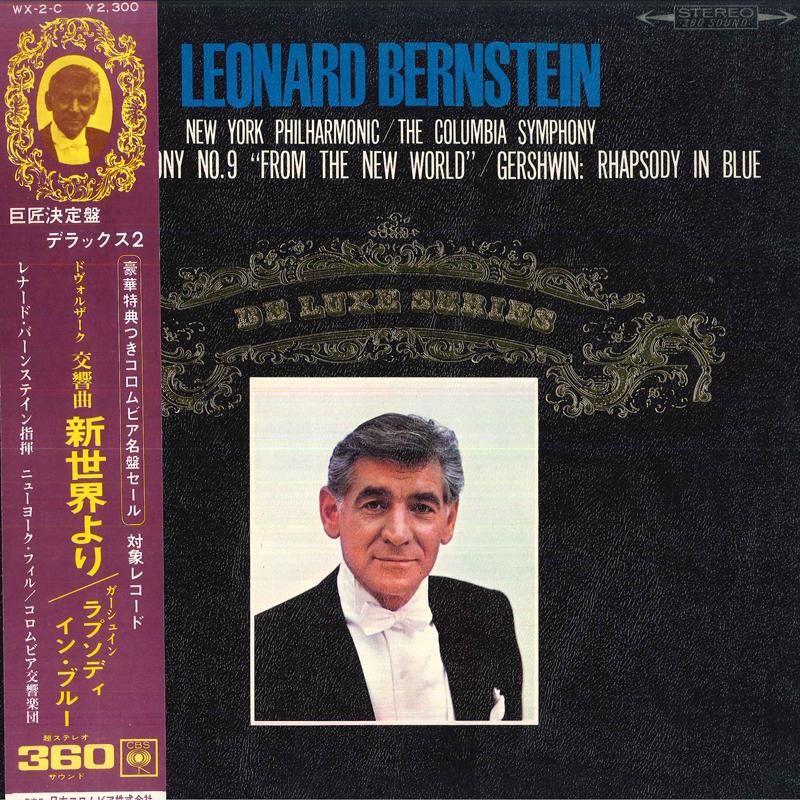 LP Пластинка ЛЕОНАРДА БЕРНШТЕЙНА(УСЛОВИЕ.)/НЬЮ-ЙОРК П - Дворжак/Симфония №9<из The New WX2C COLUMBIA - Япония Оби Классика Б/У