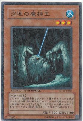[Yu-Gi-Oh Одиночная карта] Дуэльный терминал: Удар Тришулы, Король Демонов Болота, Обычный, dt08-jp005