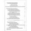 Management Psychology
