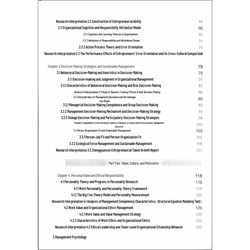 Management Psychology