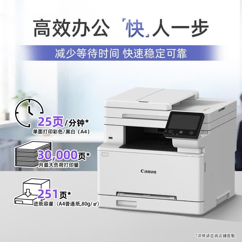 Canon MF664Cdw A4 Wireless Color Laser All-in-One Printer CN plug (adapter included)