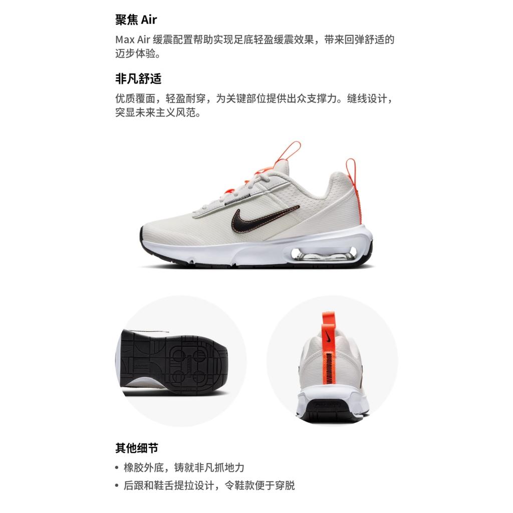 (ГС) Nike Air Max INTRLK 'Бежевый' Детские DH9393-105