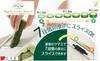 Yoshikawa Сделано в Тонкая регулировка толщины измельчения Новая кухня Basic SJ2957 Слайсер, Япония, ломтики, Функция, Овощи, Капуста, Огурцы, Лук,
