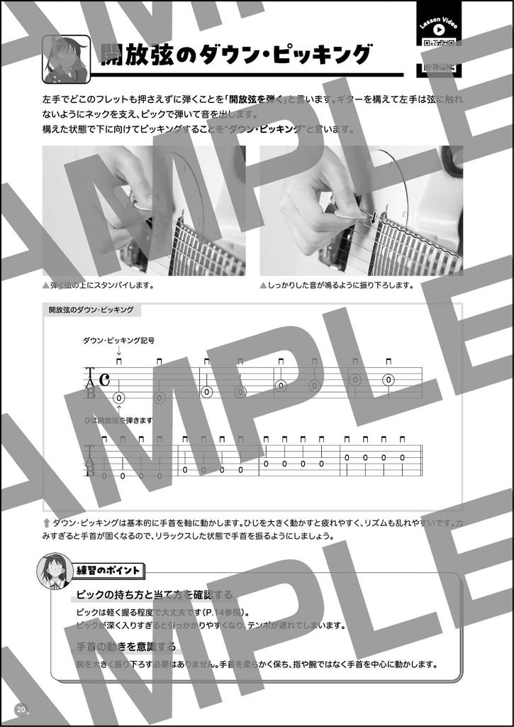 Начните с учебника по легкой музыке для игры на электрогитаре «Normal Club»!