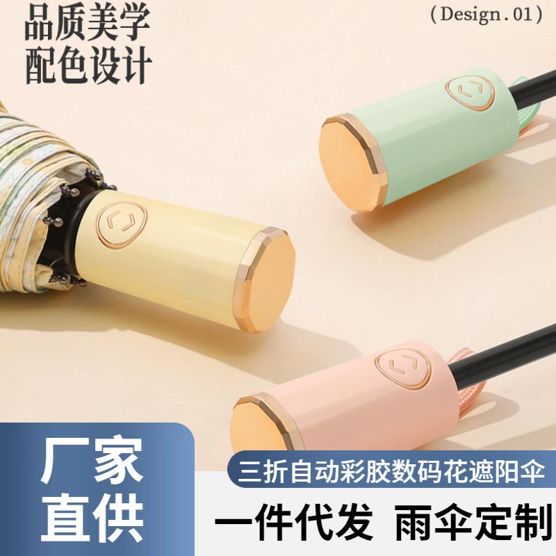 Новый автоматический 8-спицевый цветной клеевой тканевый цифровой анти-ультрафиолетовый легкий роскошный солнцезащитный зонт для любой погоды