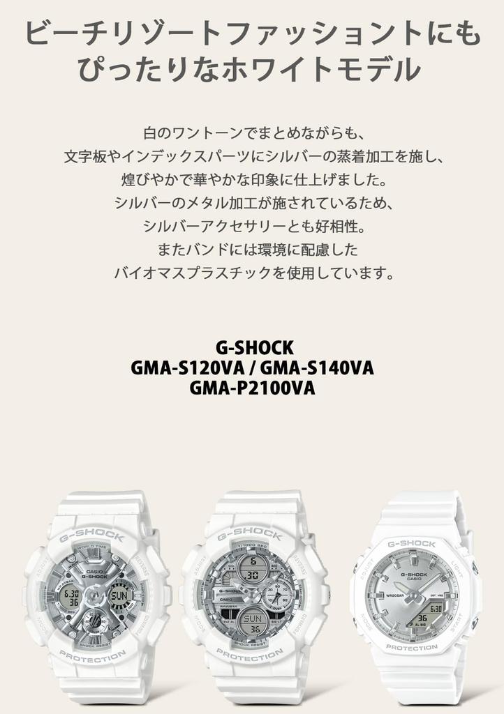 Часы Использует биопластик Белый [Casio] G-Shock GMA-S120VA-7AJF Женский