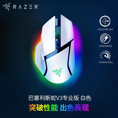 Беспроводная игровая мышь Razer Basilisk V3 Pro