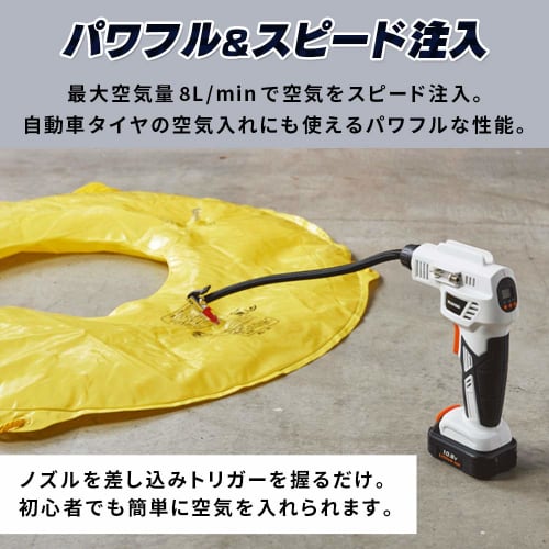 IRIS OHYAMA Электрический воздушный насос, беспроводной, совместимый с велосипедными и автомобильными шинами, аккумулятор в комплекте, 10,8 В, функция измерения давления воздуха, автостоп