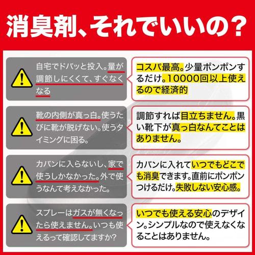 [An Odor-evaluating Powder That Won't Turn White] Medi Shoes Foot Odor Eliminator, Portable, for Shoes