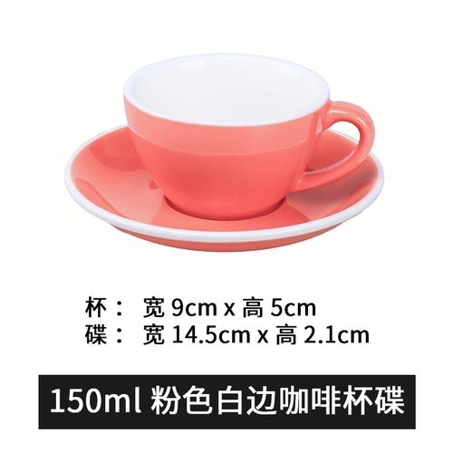 150 мл чашка для кофе с блюдцем и белой окантовкой, цветная керамическая кружка, чашки для капучино, кофейная кружка, чашка для чая с молоком, чашки для послеобеденного чая, молочные кружки