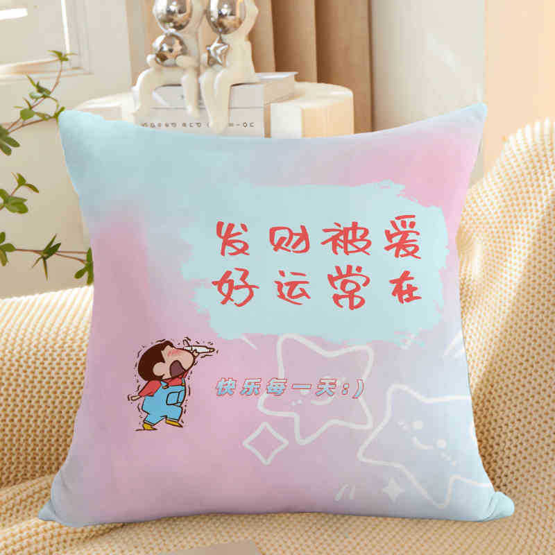 Xiaoxin Text Pillow Cartoon Anime Cute Doll Pillow Living Room Sofa Cushion Pillow for Boys