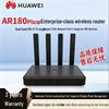 Huawei Бизнес-роутер Kunling AR180 Plus WiFi 7 (Китайская версия)