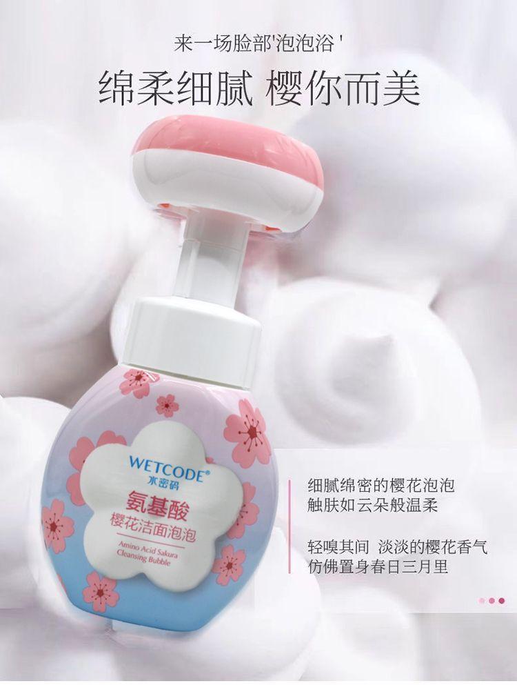 Water Password Amino Acid Cherry Blossom Cleansing Mousse 160ml