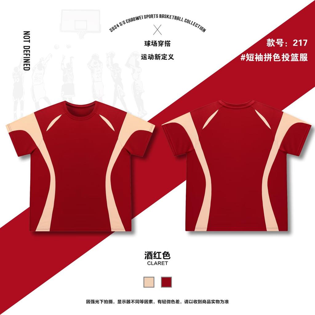 Basketball Shooting Suit Customized Long Short Sleeve Top Student Sports Training Team Uniform T-Shirt Breathable Quick Drying Children