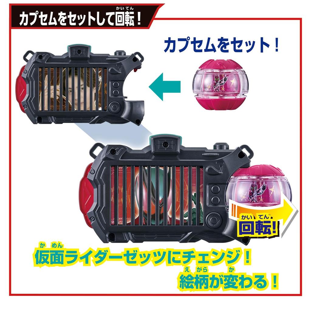 Bandai Kamen Rider Z Z Gear Series DX Z Камера
