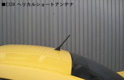 COX Спиральная короткая антенна 158 мм для M5/M6/Polo(9N)