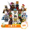 20301 Building Block Three Kingdoms Minifigures Five Tigers Zhuge Liang Guan Yu Zhao Yun Zhang Fei Figure Toy Third Party