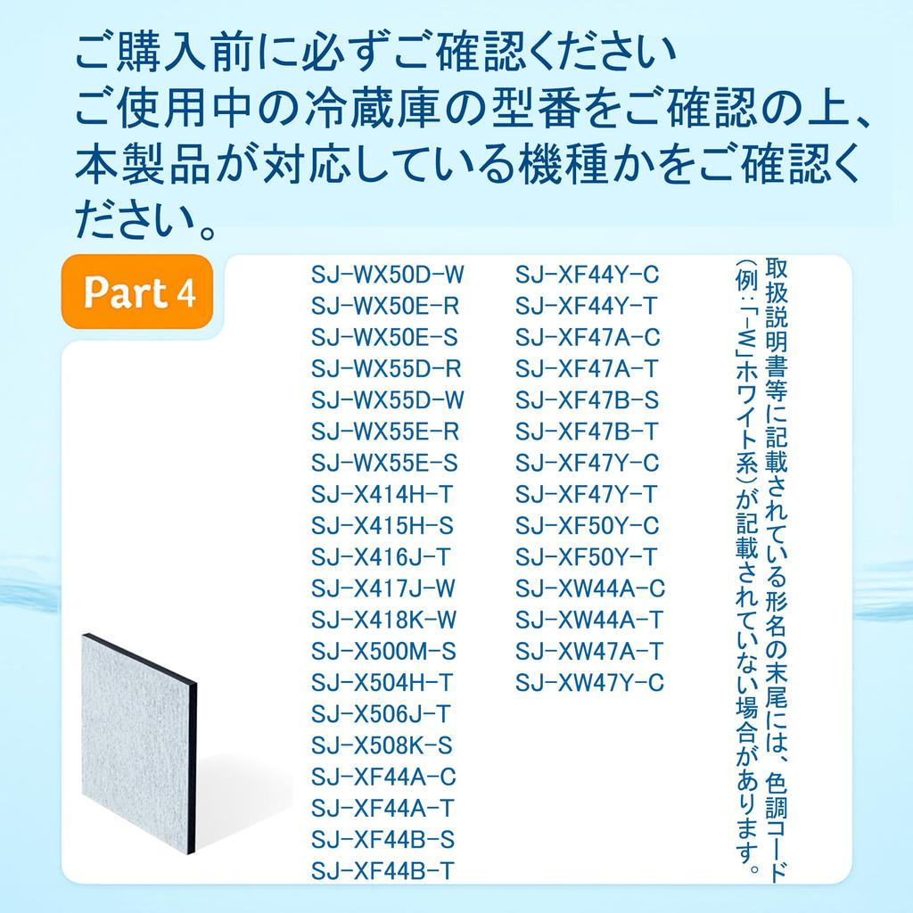 Совместимый фильтр для льдогенератора и очистки воды холодильника Sharp, номер, проверено на безопасность, в упаковке из (Деталь 201337-0093H / 201337-0093) [Еда Японии]