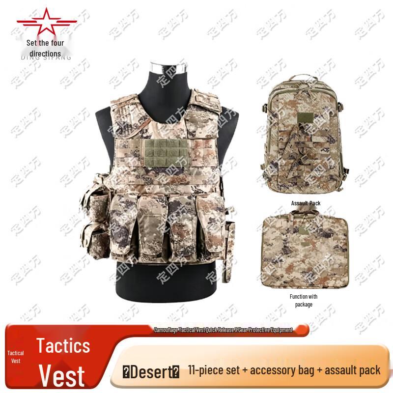 Ding Sifang Tactical Vest Modular Combat System