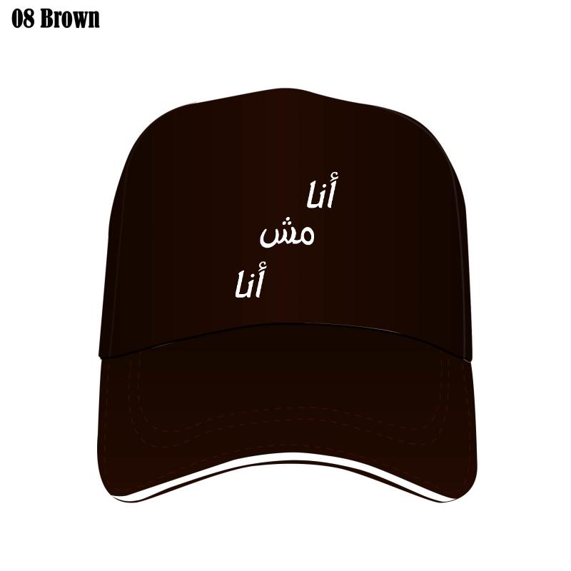 Забавная арабская фраза означает, что я не я. Изготовленная на заказ шляпа. Солнцезащитный крем. Один размер. Черные шляпы унисекс. Уличные шляпы для девочек и мальчиков. Хип-хоп.