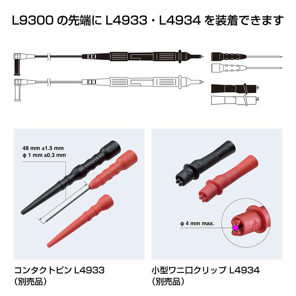 HIOKI Test Lead L9300 Compatible Capless Switch Pin Tip Length and Measurement Category Just by Sliding CAT Compatible New Slide Barrier Probe