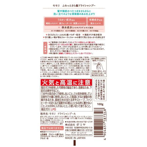 momori Сухой шампунь для пушистых волос 100 г