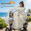 Electric Scooter Windproof & Waterproof Sun Protection Cover with Tempered Film