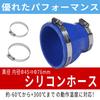 Silicone Hose, Straight Silicone Pipe, Radiator Hose, Inner Diameter 1.8 - 3.0 inches (45