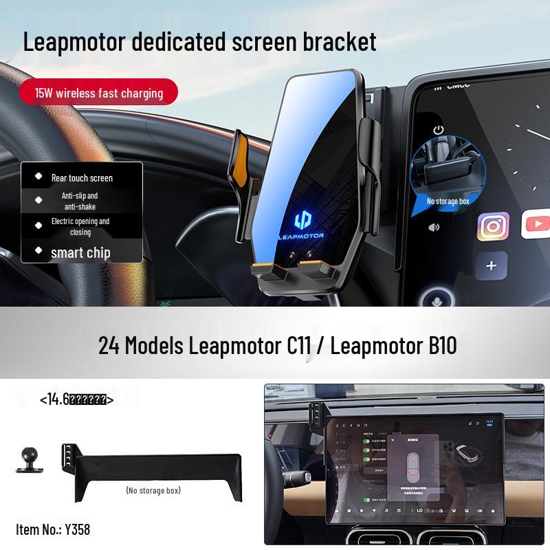 Автомобильный держатель для телефона Leapmotor для моделей B01/C10/B10/Lafa5/C11/C01/C16