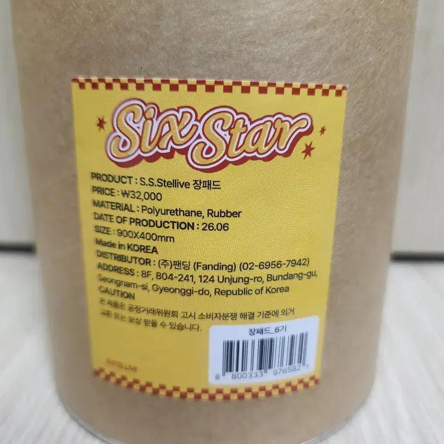 Stelive Six Star Pop-up Store Long Pad (Unopened)