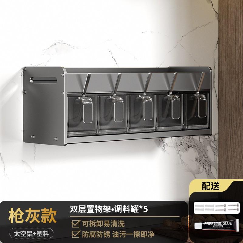 Kitchen Seasoning Organizer Wall-Mounted Spice Rack Set Salt Pepper MSG