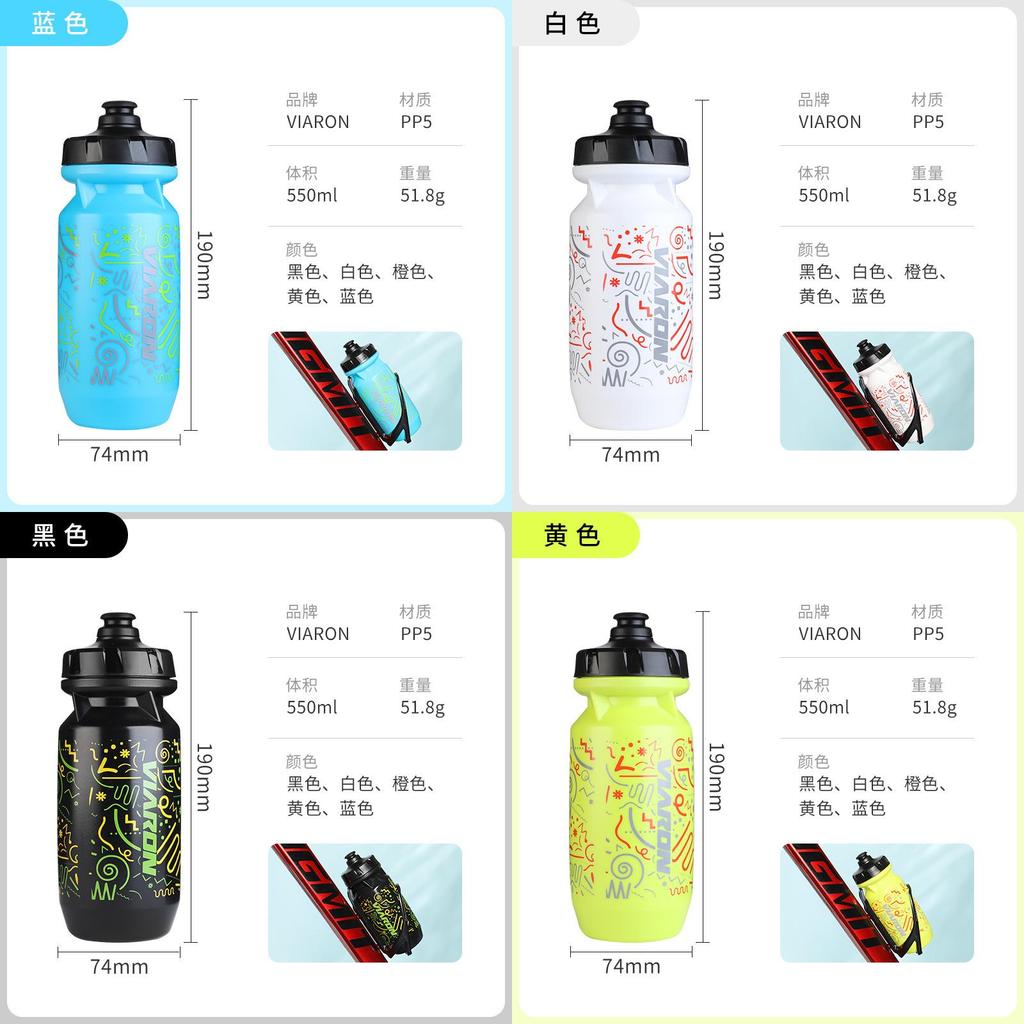 Viaron Character Water Bottle Squeeze Style Bike Bottle For Mountain Biking 550ml