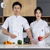 Unisex Short-Sleeve Chef Uniform