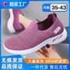 Shoes Women's Summer New Cloth Shoes Foreign Trade Women's Shoes Casual Mother Shoes Fly-woven Socks Shoes Soft-soled Sports Shoes